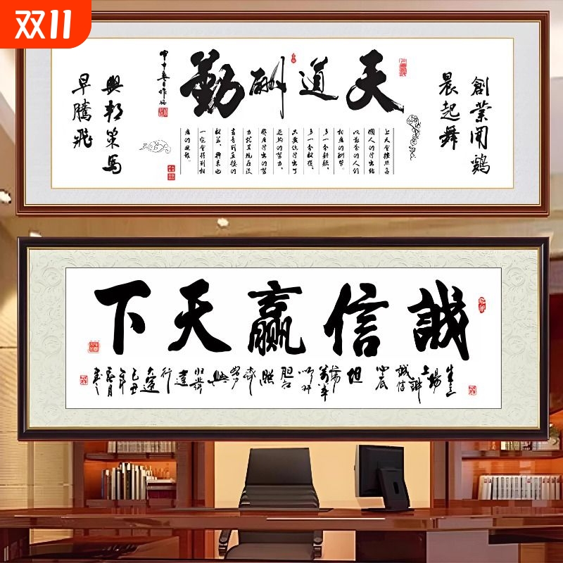 励志书法字画自粘装饰墙贴画客厅沙发背景墙办公室装饰画壁画贴纸