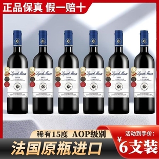 法国原瓶进口林治慕沙·狮王AOP干红葡萄酒红酒15度六支整箱750ml