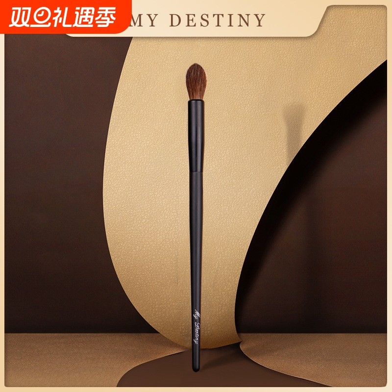 mydestiny/米蒂斯美妆动物毛化妆刷眼影晕染刷鼻侧影刷PO