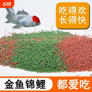 小金鱼饲料锦鲤小颗粒上浮性观赏鱼鱼食螺旋藻兰寿鱼粮高蛋白小型
