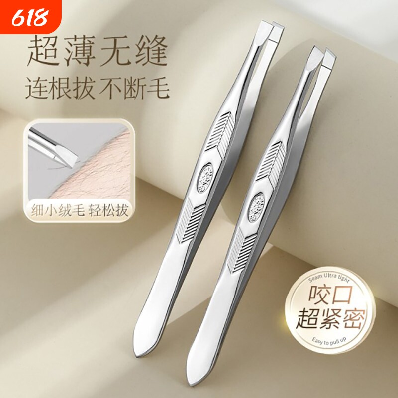 芳龄眉夹修眉拔毛钳拔胡子夹器假睫毛镊子腋毛汗毛男女夹小镊子