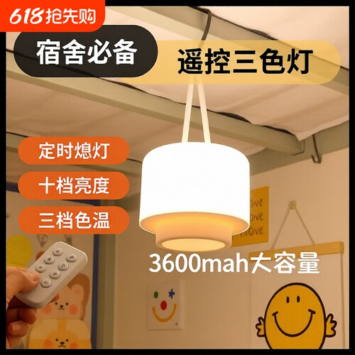 【热销榜】宿舍专用挂灯