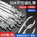 不锈钢扎带可重复使用3044.6mm金属扎丝耐高温钢丝绑带户外拉紧器