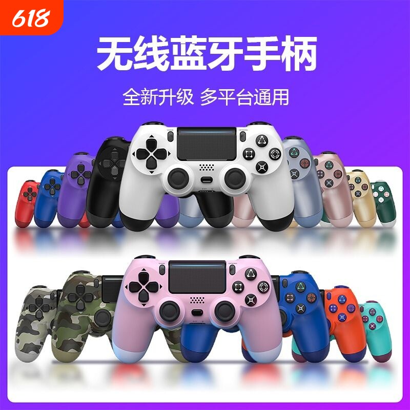 适用于p4手柄无线蓝牙电脑游戏手机pc震动xbox安卓游戏主机steam体感平板按键对称有线连接六轴陀螺仪