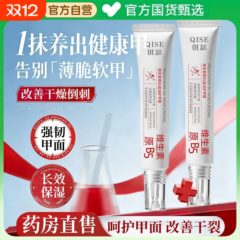 【三甲医院同款】强韧修护甲面