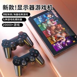 新款12寸显示屏游戏机双手柄高清大屏掌上游戏机1.5W复古经典家用游戏机街机