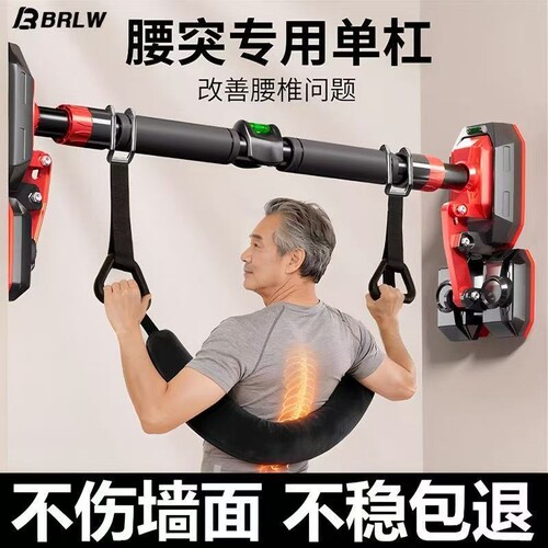 腰椎牵引带腰突单杠家用室内椎盘突出吊杠引体向上拉伸杆吊环辅助