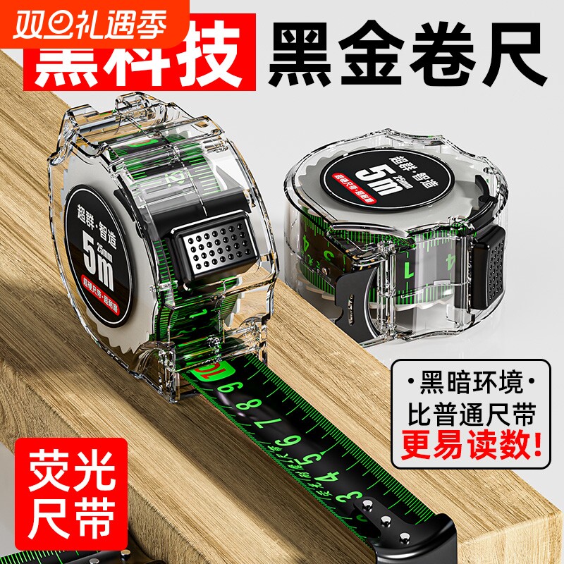 卷尺5米钢卷尺3米盒尺10加厚加硬尺身高测量激光黑科技刻度五金