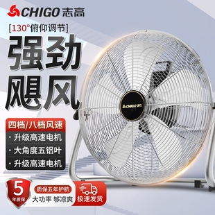 志高趴地扇家用扇强力落地扇工地坐爬地扇台式扇大功率工业电风扇