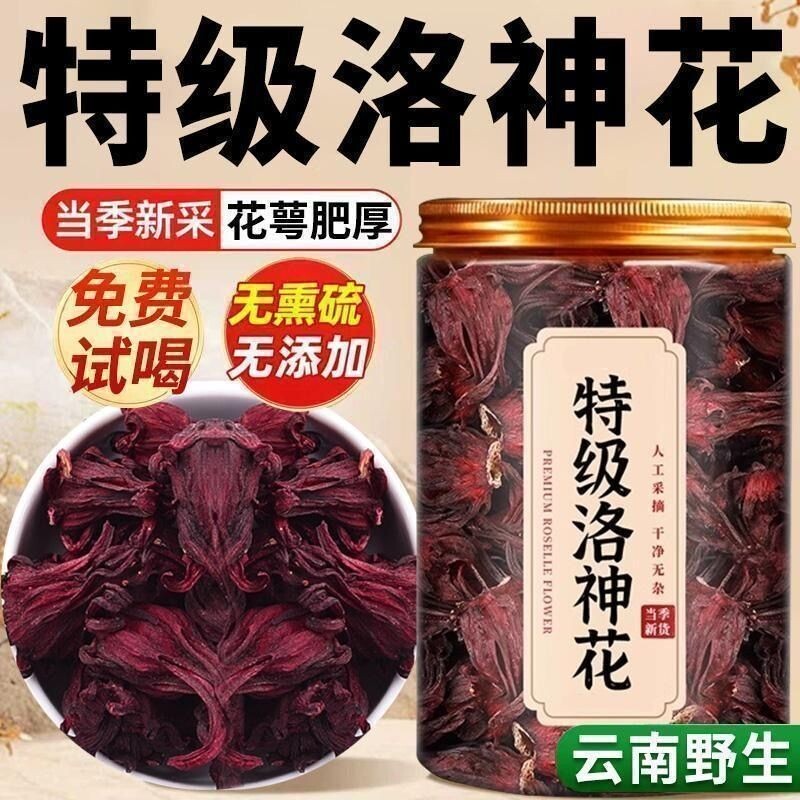 洛神花无硫无添加玫瑰茄茶当季纯天然正品搭配桑葚泡茶花草茶