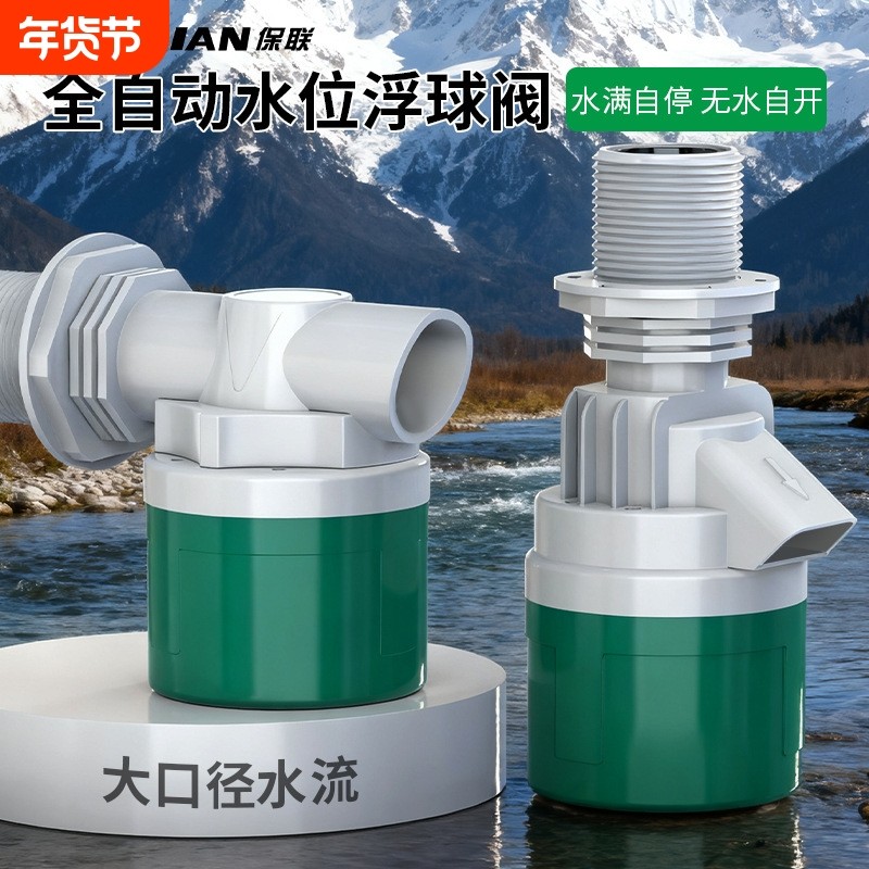 浮球阀水塔水箱开关水位自动补水阀自动止水补水控制器水满停,五金/工具,球阀,淘宝优惠券,粉丝福利购,淘宝优惠卷