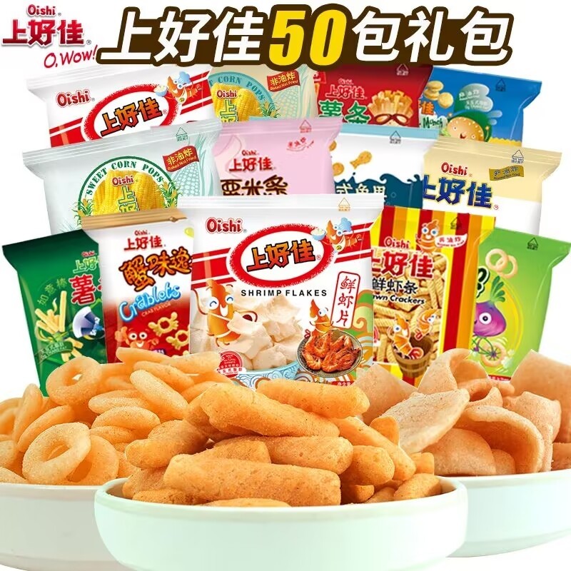 上好佳鲜虾片虾条洋葱圈薯片小包装大礼包儿童休闲零食品小吃薯条