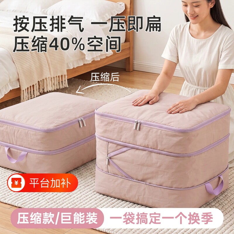 加厚被子收纳袋2026新款羽绒服专用棉被搬家压缩袋防尘防潮大容量