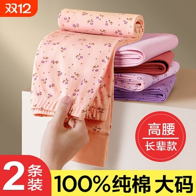 中老年人秋裤纯棉女士妈妈保暖裤