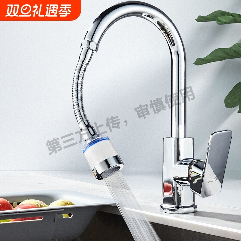 厨房水龙头防溅头自来水过滤器万向净水器延伸器家用净水花洒喷头