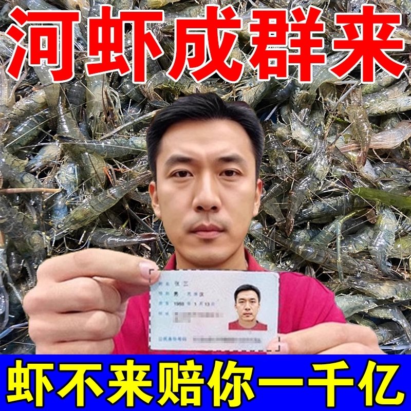 河虾饵料饲料鱼食淡水捕虾诱虾饵
