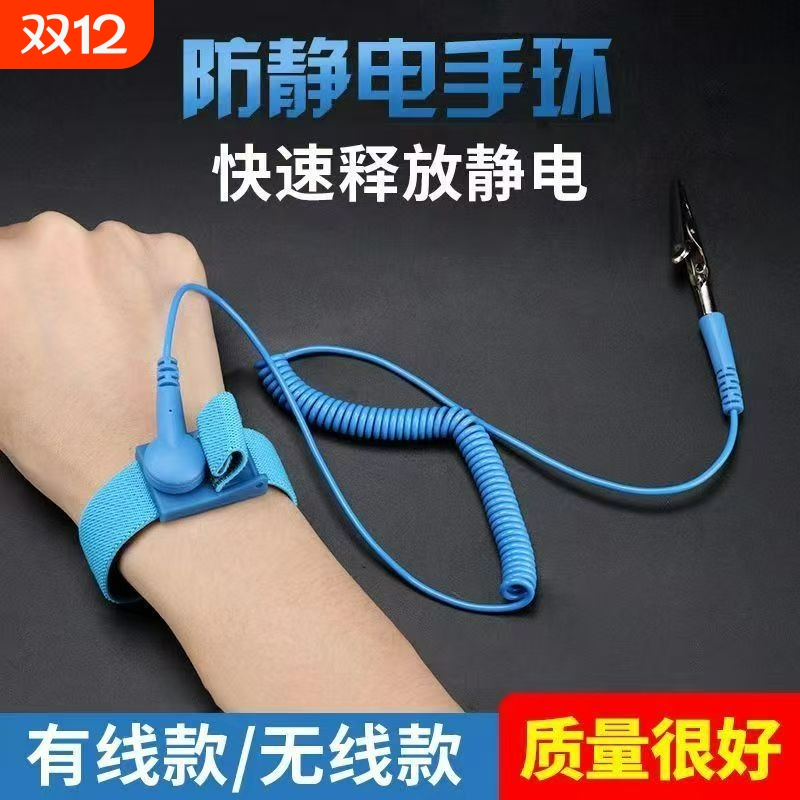 防静电车间1.8米线长接地导电手环纱铜导线有线无线地线释放导出