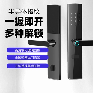 指纹锁智能门锁家用防盗门锁电子密码锁大门入户智能锁电子锁面板
