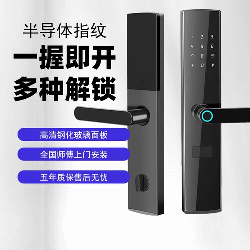 指纹锁智能门锁家用防盗门锁密码锁大门入户智能锁电子锁面板识别