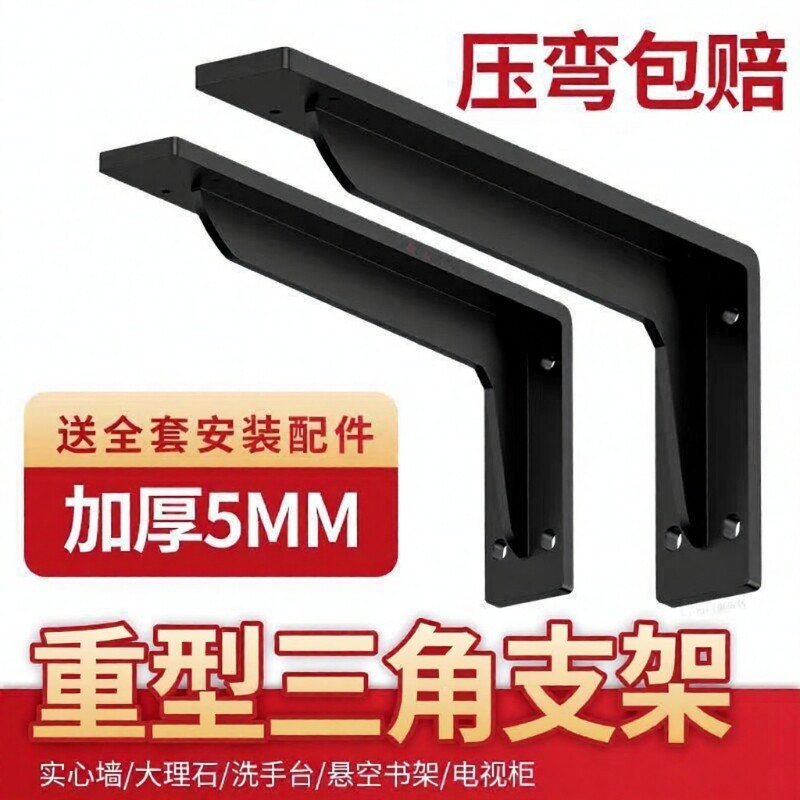 三角支架重型支撑架墙上悬空电视柜承重书桌三角隔板固定置物托架