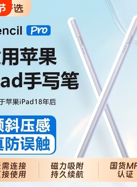 适用苹果apple pencil电容笔applepencil二代ipad11手写笔第10代air6pencil触控ipadpro平板ipadPencil触屏2