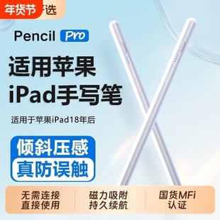 适用苹果apple pencil电容笔applepencil二代ipad11手写笔第10代air6pencil触控ipadpro平板ipadPencil触屏2