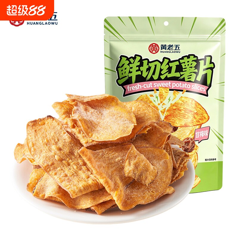 黄老五红薯片甘梅青瓜原味香酥脆红薯片地瓜干袋装开袋即食零食