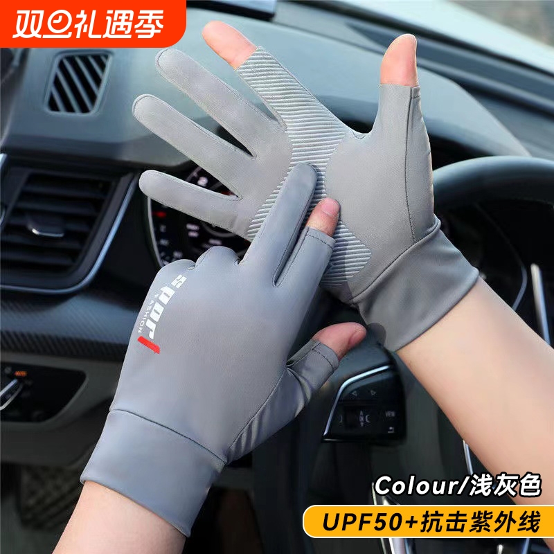 男士防晒手套钓鱼骑手夏季夏天露指薄款冰丝防滑开车路亚骑行外卖