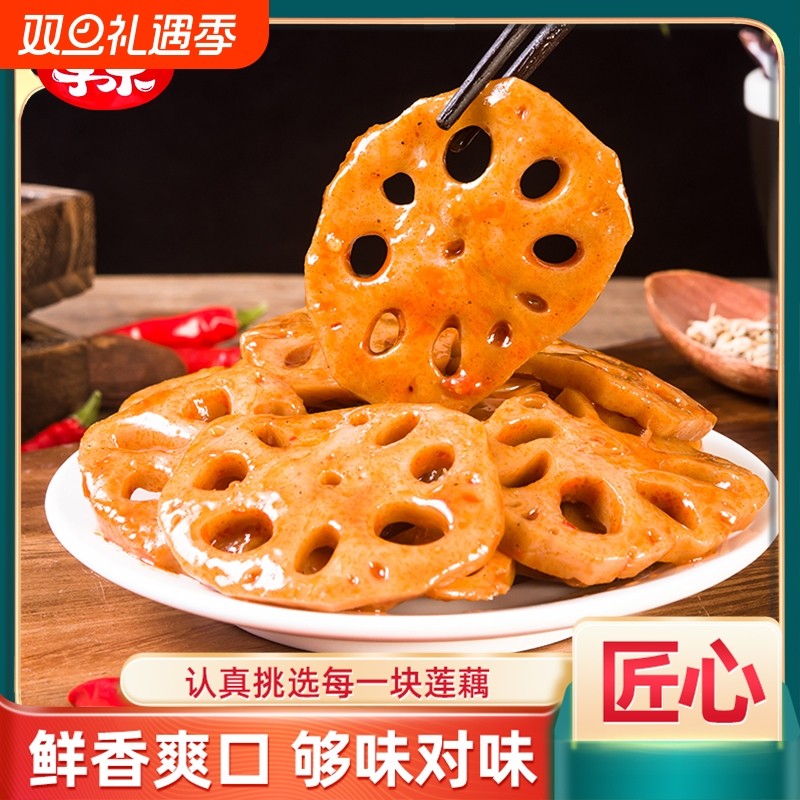 卤味藕片100g大包抖音爆款日销3W