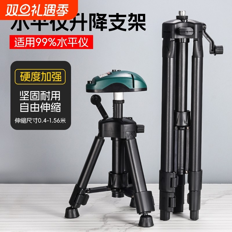 调节水平仪升降支撑杆伸缩三脚架