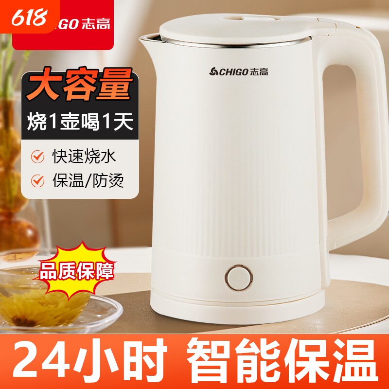 志高烧水壶家用保温一体大容量开水壶恒温快水壶小型宿舍电热水壶