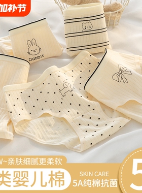 少女内裤学生女士纯棉抗菌裆新款日系三角裤全棉大童短裤红色青春