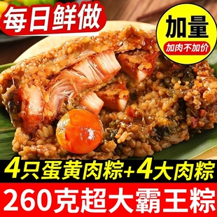 嘉兴老字号粽子肉粽蛋黄鲜肉粽端午节手工棕子工厂生产早餐速食粽