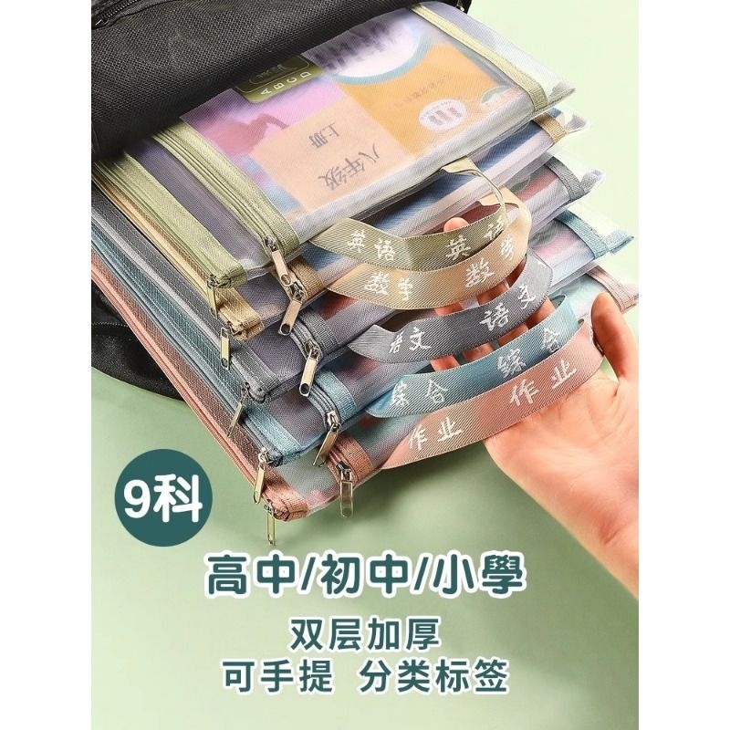 学科科目袋文件袋初中收纳袋日本科目分类袋试卷小学生手提双层大容量语数英单层高中综合物理地理
