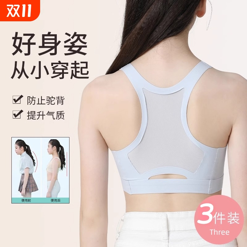 少女防震文胸运动风|千人加购