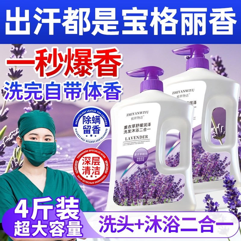 沐浴露男士持久留香72小时香水女通用止痒痘螨乳液套装官方正品牌