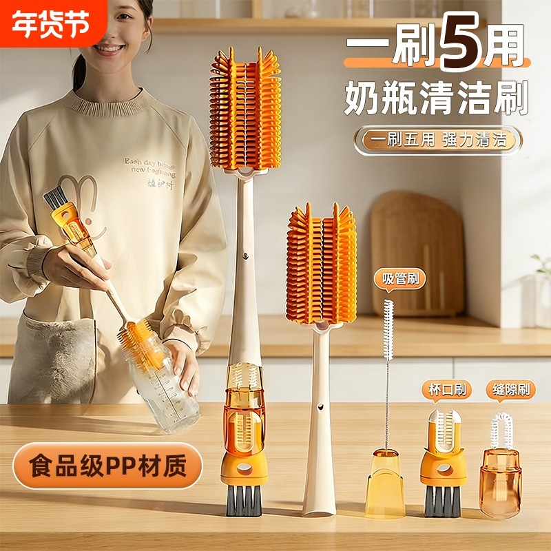 硅胶杯刷多功能奶瓶刷保温杯清洗刷子神器宝宝清洁杯子专用五合一,家庭/个人清洁工具,杯刷/瓶刷,淘宝优惠券,粉丝福利购,淘宝优惠卷