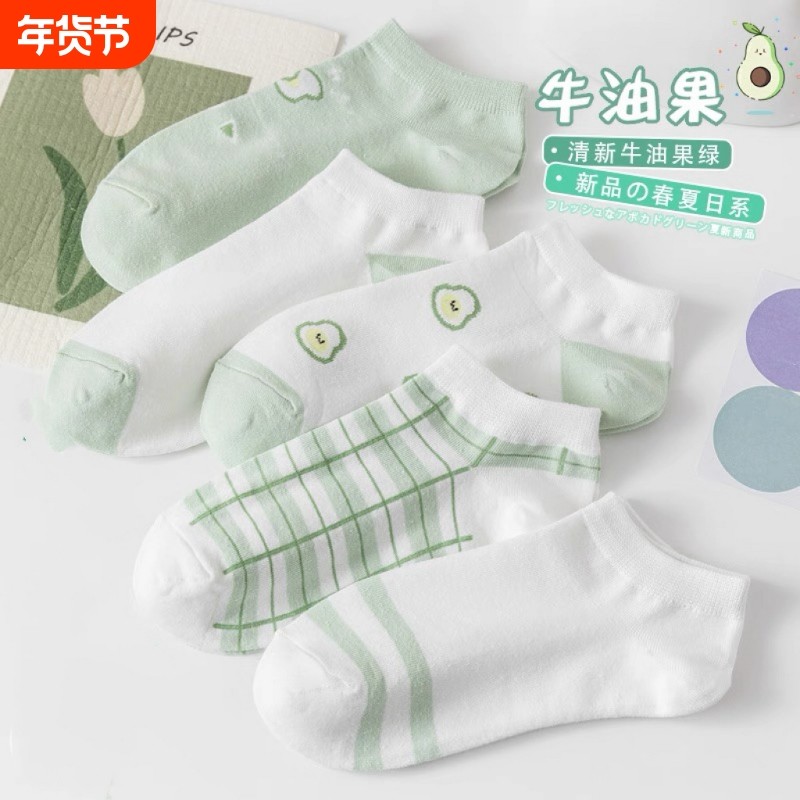 牛油果女生袜子女夏季薄款短袜韩版卡通百搭船袜绿色可爱日系女袜