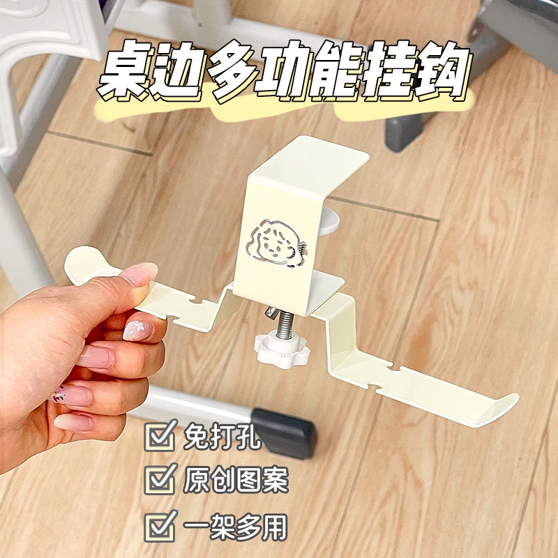 学生课桌桌边书包挂钩免打孔强力承重教室书桌侧边水壶雨伞置物架