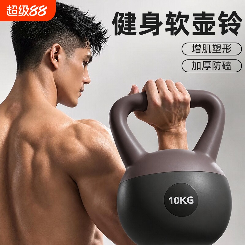 软壶铃男士健身家用8kg10甩提壶女哑铃力量训练器材软体铸铁全身图片
