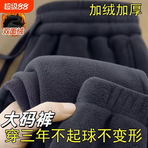双面摇粒绒裤子男女款加绒加厚宽松大码保暖卫裤运动休闲裤冬季