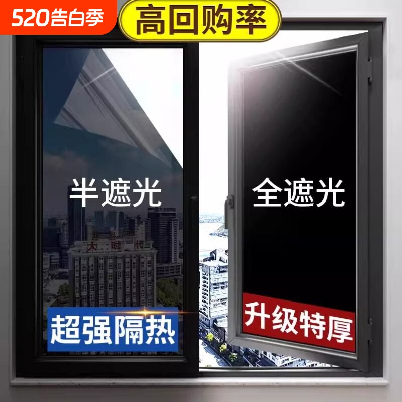 窗户玻璃隔热膜遮光防晒静电贴膜阳光房防紫外线防窥单向透视遮阳
