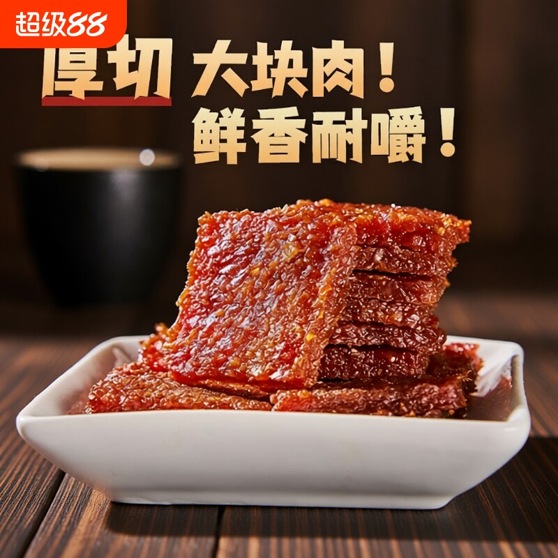 濠润坊传统香港澳门猪肉脯蜜汁厚切猪肉干伴手礼手信特产解馋零食