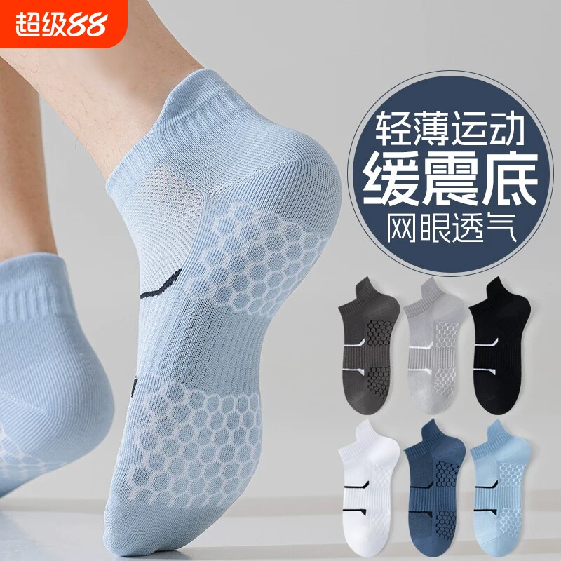 男士夏季薄款网眼透气运动短袜图片