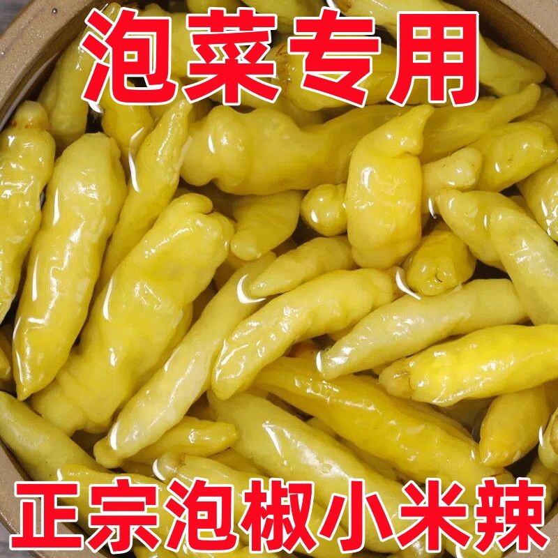 泡椒小米辣泡菜|回头客超1500人图片