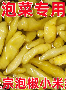泡椒小米辣泡菜|回头客超1500人
