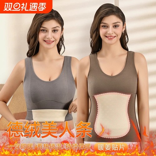 修身打底衫内搭固定杯免穿文胸保暖马甲亲肤女士背心羊绒德绒贴身