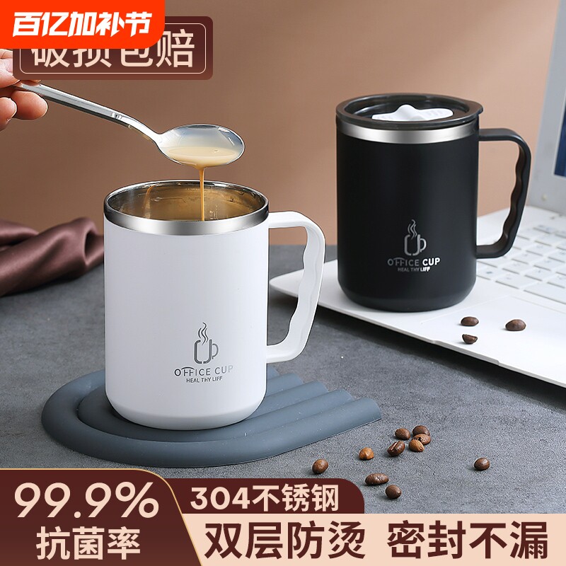 不锈钢马克杯杯子大容量办公室保温咖啡杯男生款泡茶杯喝水杯带盖
