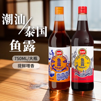 凤球唛潮汕/泰味鱼露750ml