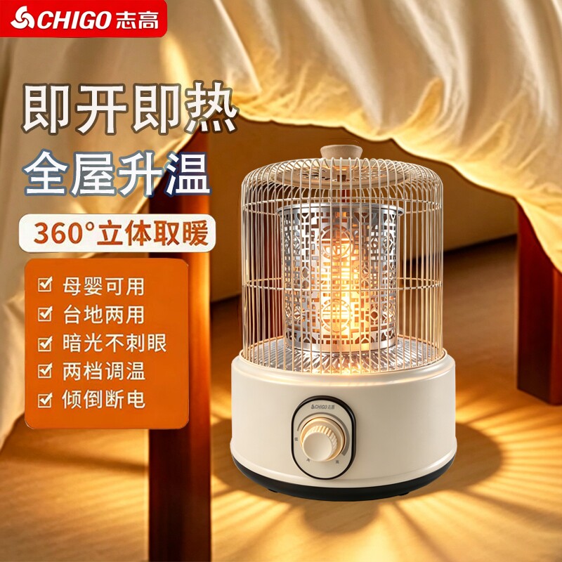 智能钛晶鸟笼取暖器烤火炉小型速热烤火器用节能电暖器暖脚电暖炉